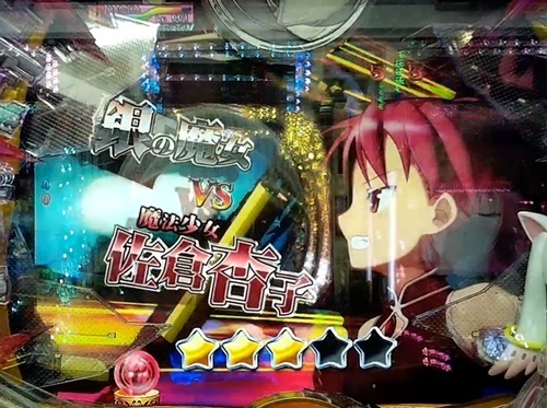まどマギ.jpg