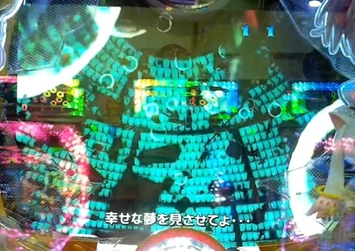 幸せな夢を見させてよ・・・