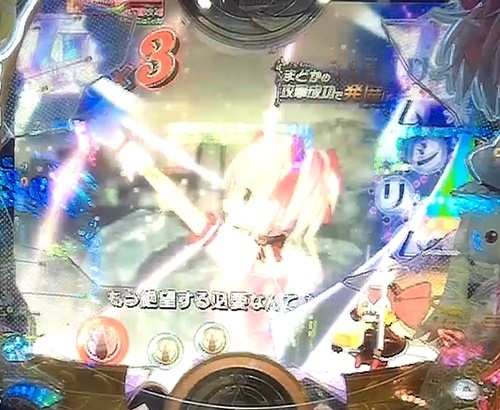 まどマギ3.jpg