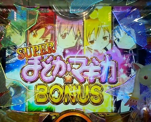 まどマギ4.jpg