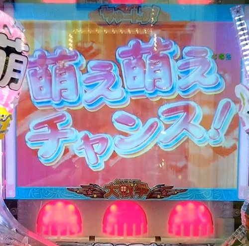 もえもえ2.jpg