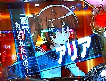 アリア14.jpg