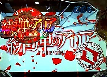 アリア5.jpg