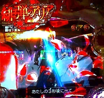 アリア7.jpg