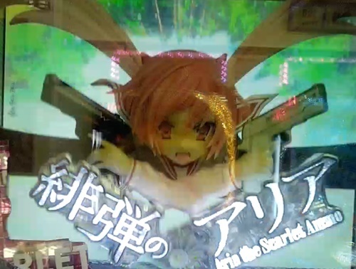 アリア12.jpg