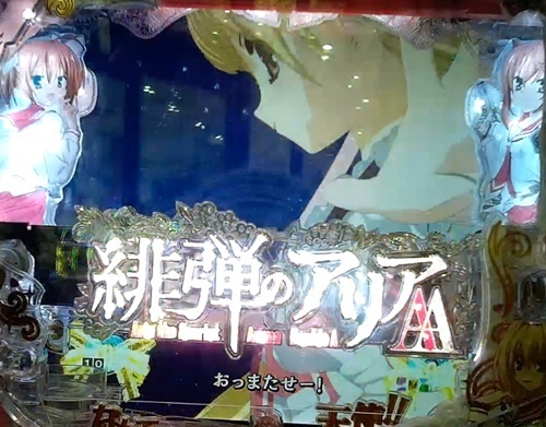 アリア16.jpg