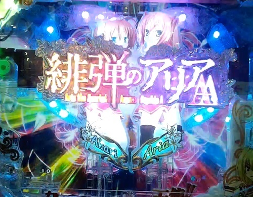 アリア17.jpg
