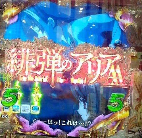 アリア2.jpg