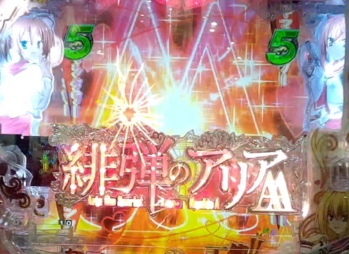 アリア23.jpg