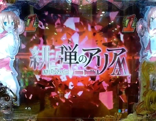 アリア4.jpg