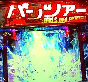 ガルパン4.jpg