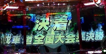 ガルパン7.jpg