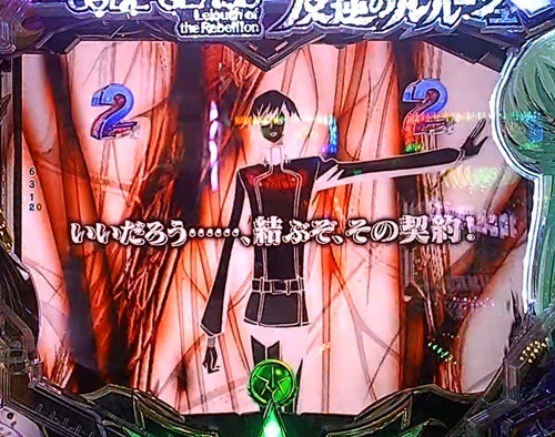ギアス12.jpg