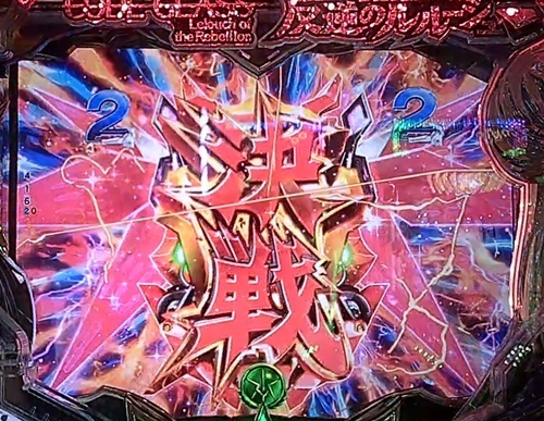 ギアス16.jpg