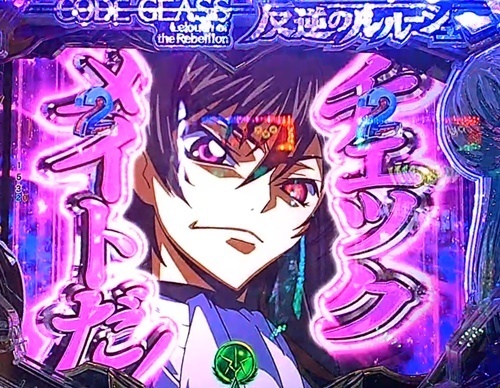 ギアス18.jpg
