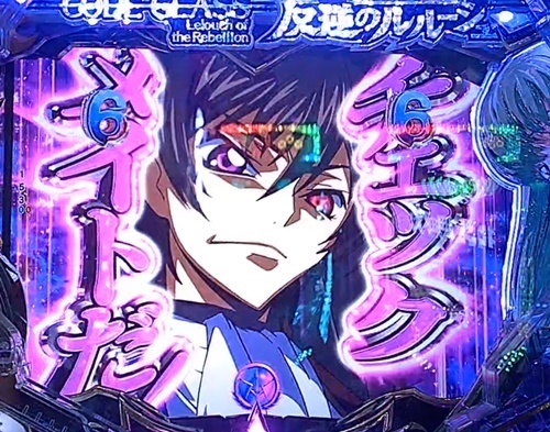 ギアス8.jpg