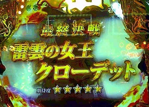 クイーンズブレイド6.jpg
