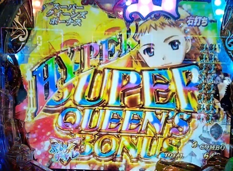 クイーンズブレイド8.jpg