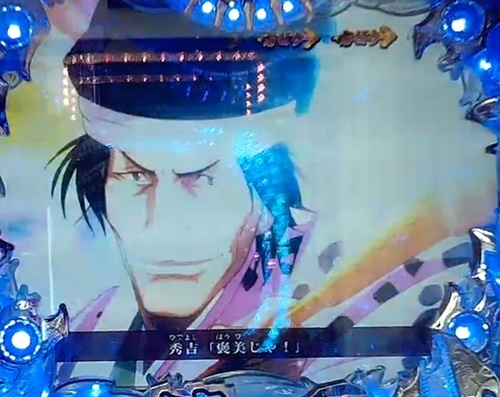 センゴク6.jpg