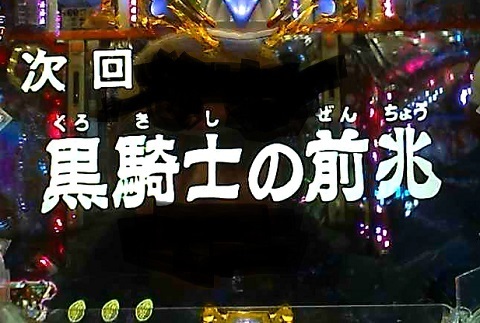 ダンバイン1.jpg