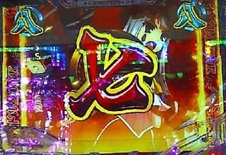 ハズレ.jpg