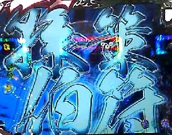 一騎当千4.jpg