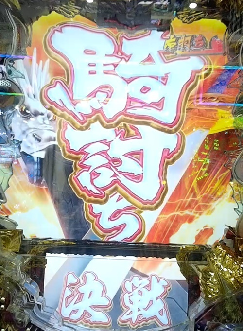 一騎当千1.jpg