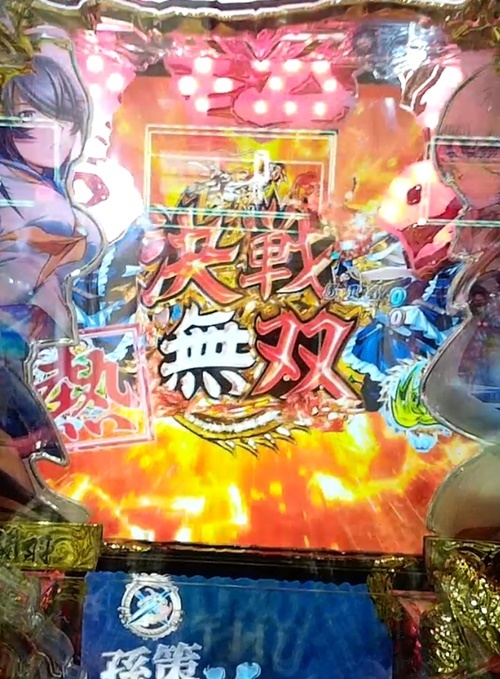 一騎当千1.jpg