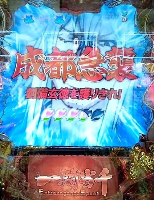 一騎当千2.jpg