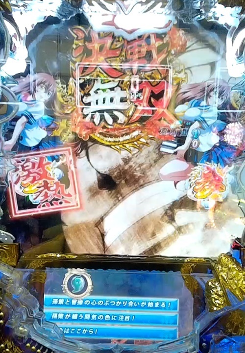 一騎当千3.jpg