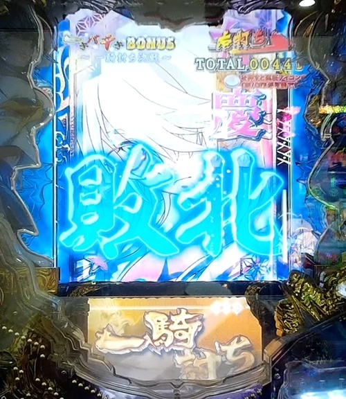一騎当千9.jpg