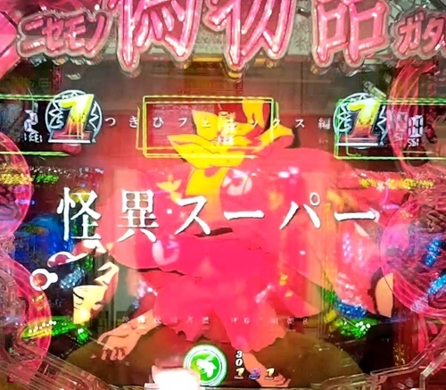 偽物語1.jpg