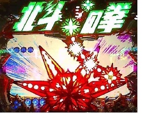 北斗18.jpg