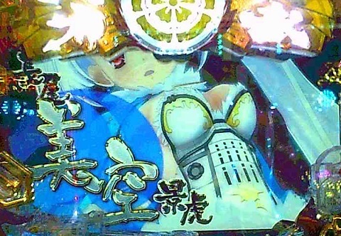 戦国†恋姫14.jpg