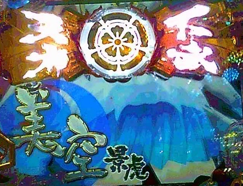 戦国†恋姫7.jpg