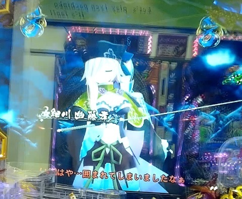 戦国†恋姫9.jpg