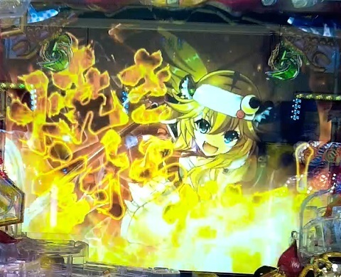 戦国†恋姫9.jpg