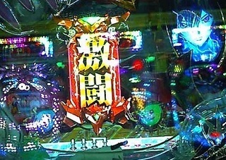 紅蓮ゾーン.jpg