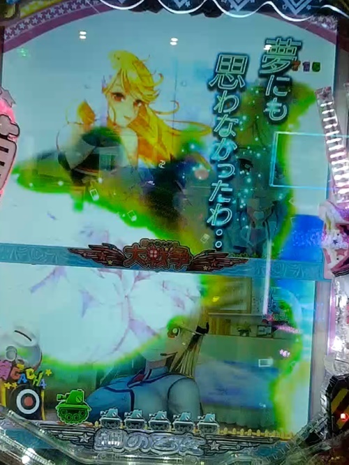 萌え萌え大戦争.jpg