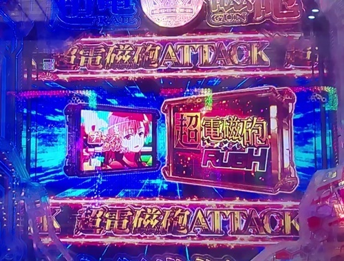 超電磁砲13.jpg