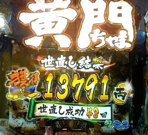 黄門ちゃま2.jpg