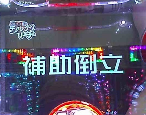 SOD12.jpg